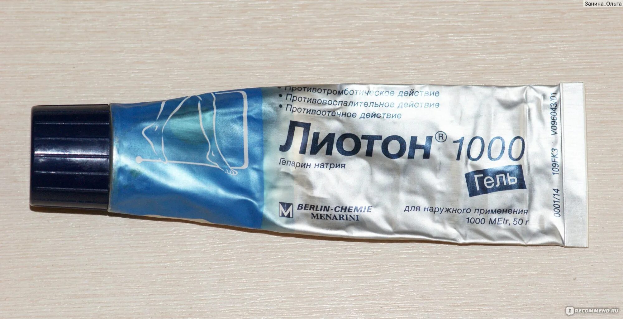 Лиотон от синяков под глазами. Мазь для вен лиотон. Лиотон гель 1000 от синяков. Лиотон от синяков под глазами. Фотоупаковки лиатон латиницей.