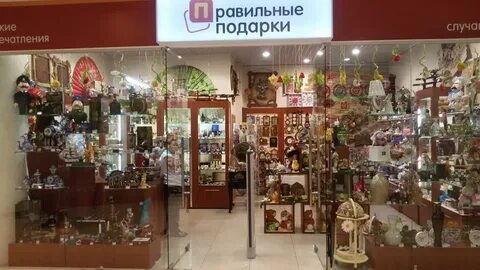 Сувенирный мир