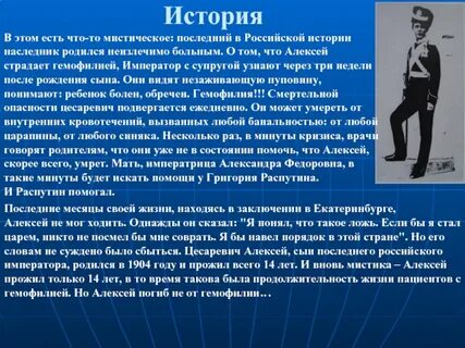 Царская болезнь