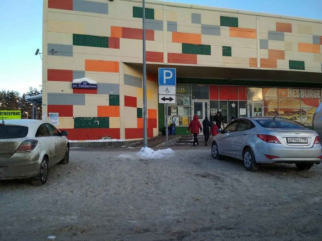 атак супермаркет балашиха. атак балашиха. ашан атак. атак балашиха авиаторов. атак балашиха.