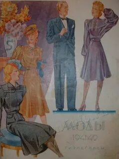 Мода 40 игра
