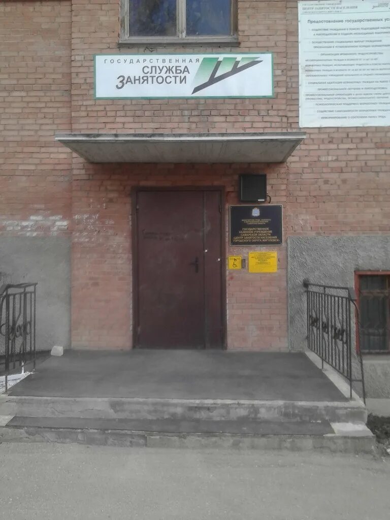 центр занятости жигулевск. работа в росси логатип. центр занятости населения в ленинске-кузнецком. центр занятости жигулевск. биржа труда ленинск-кузнецкий.