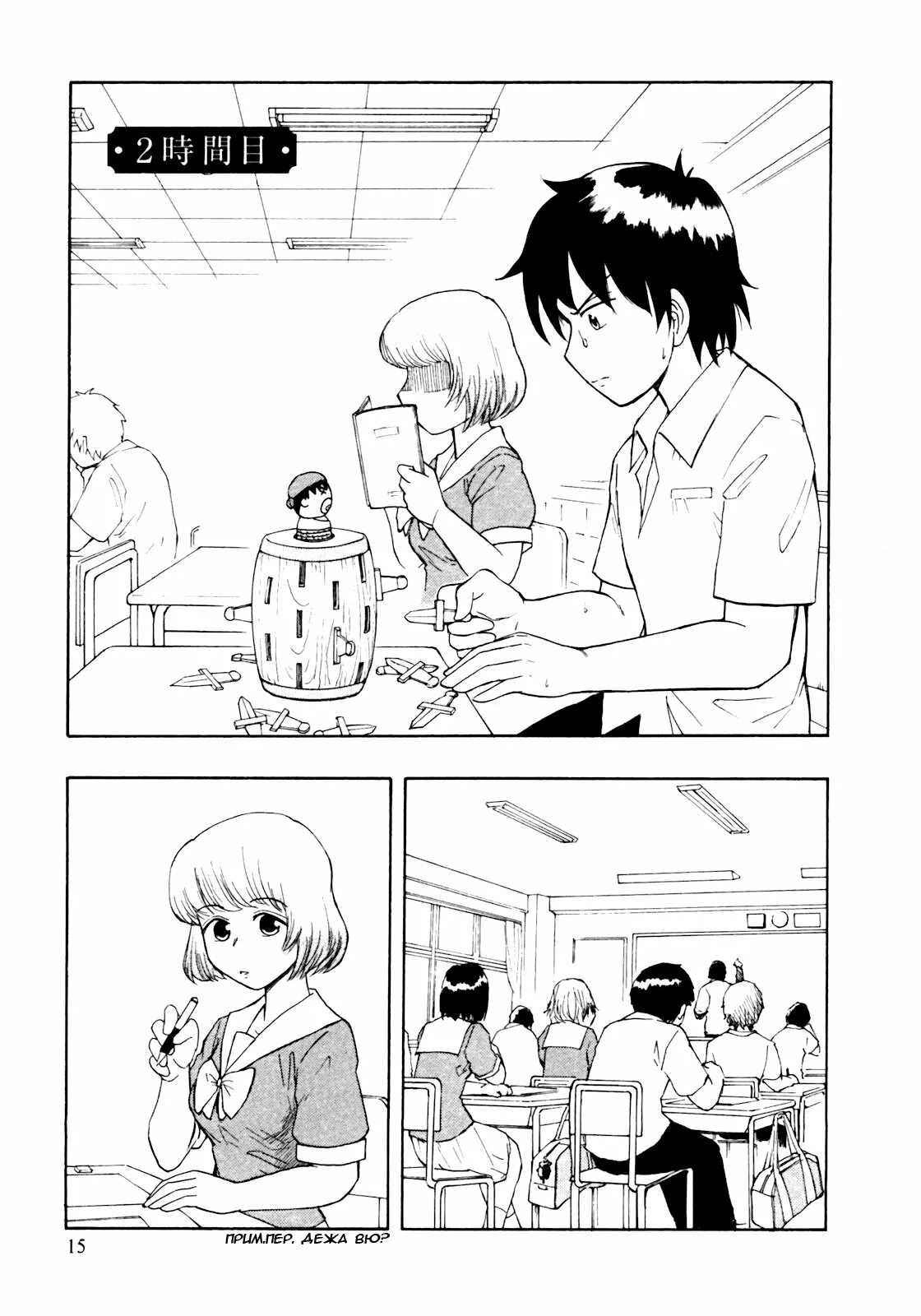 Мой сосед месуки кун. Мой сосед сэки кун. С восьмым марта манга. Tonari no seki-kun (манга). Мой сосед секи манга.