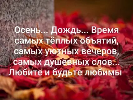 Время тепла