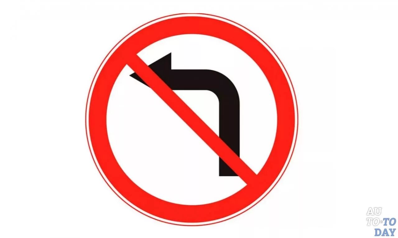 Знак поворот налево запрещен. Дорожный знак поворот запрещен. Знаки дорожного движения поворот налево запрещен. Знак 3.18.2.