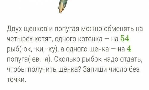 Домашние любимцы. Собака и попугай. Двух щенков и попугая можно. Животные на прозрачном фоне. Доброе утро с попугаем.