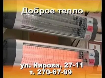 Тепло киров