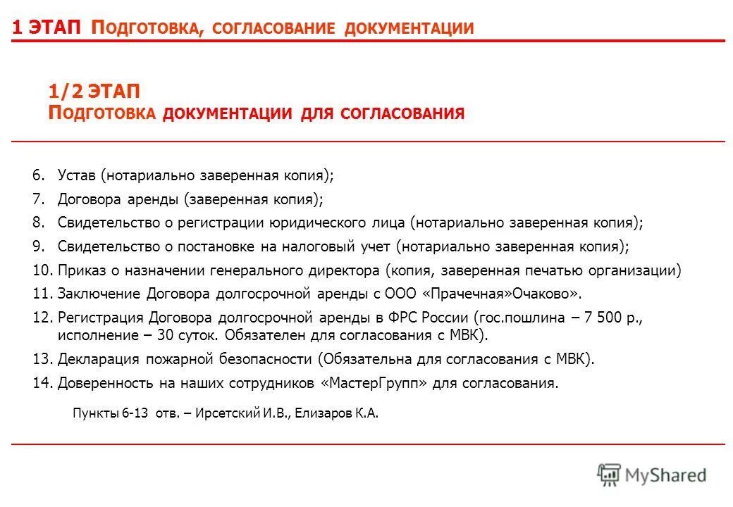структура нотариальной конторы. налоговый учет нотариуса. учет налогоплательщиков кратко. налоговый учет нотариуса. паевые взносы проводки.