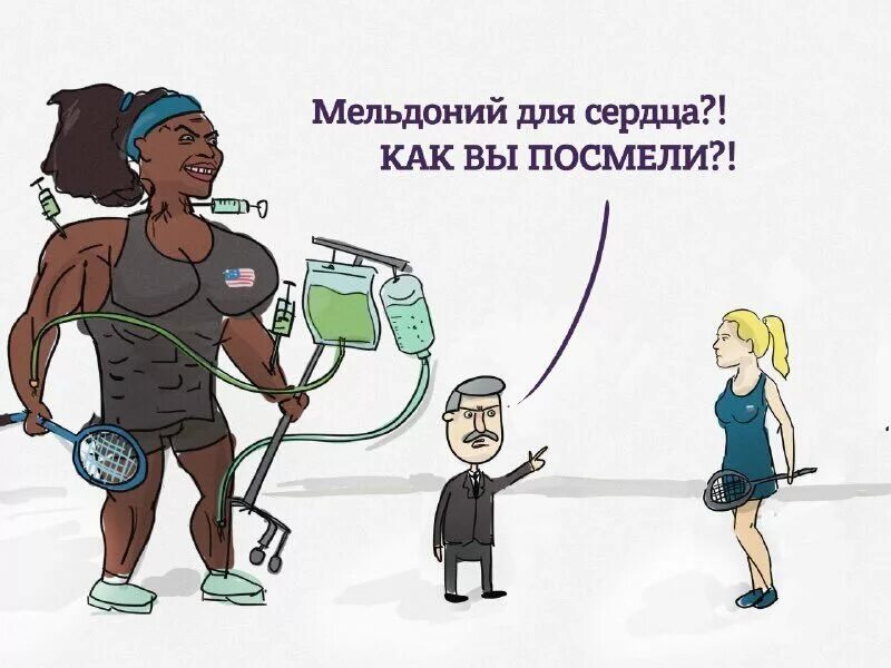 Является ли допингом