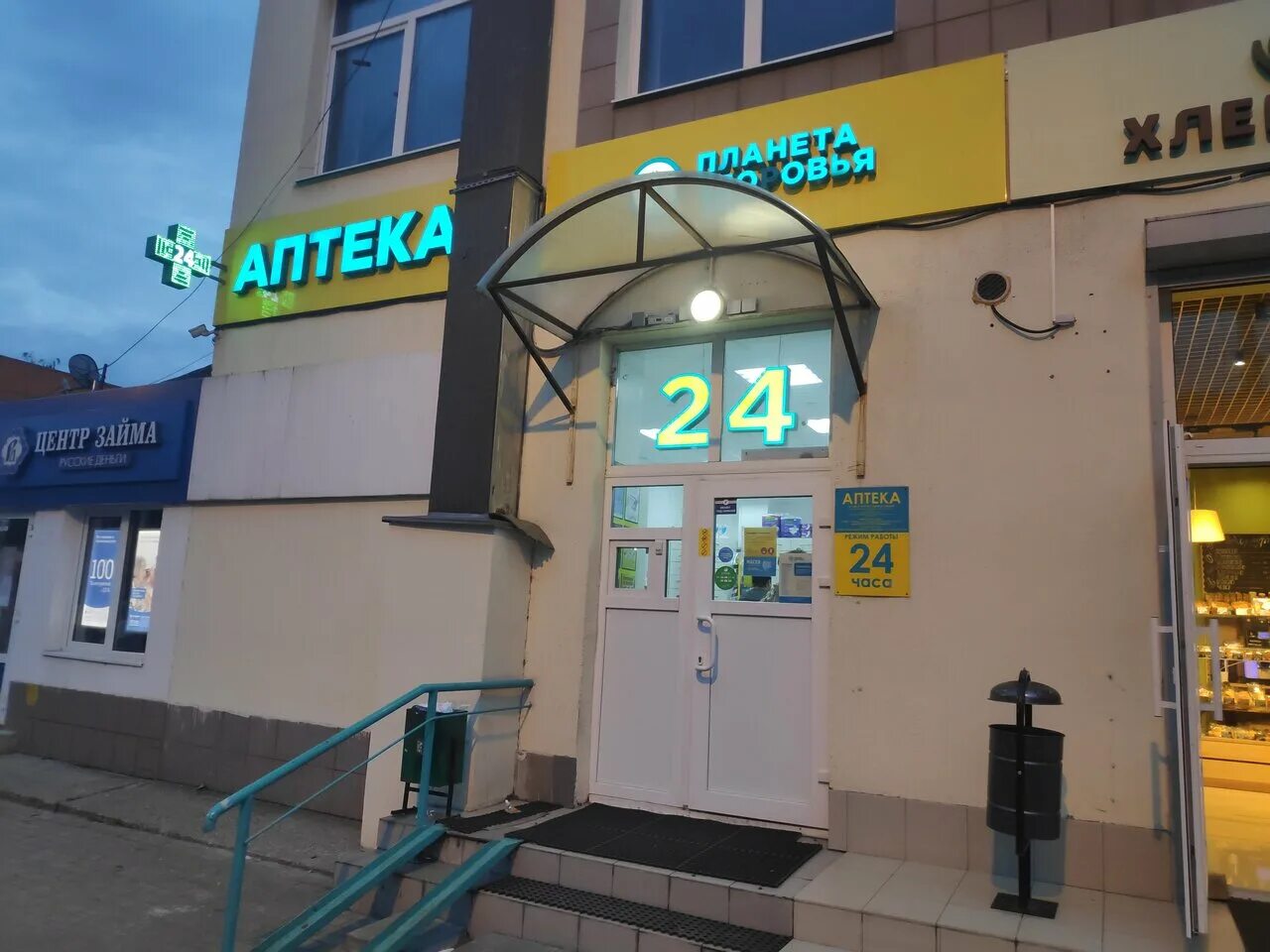 аптеки планета здоровье московская область. аптека планета здоровья на ул. планета здоровья кашена 1. аптеки планета здоровье московская область. станционная 7 планета здоровья.