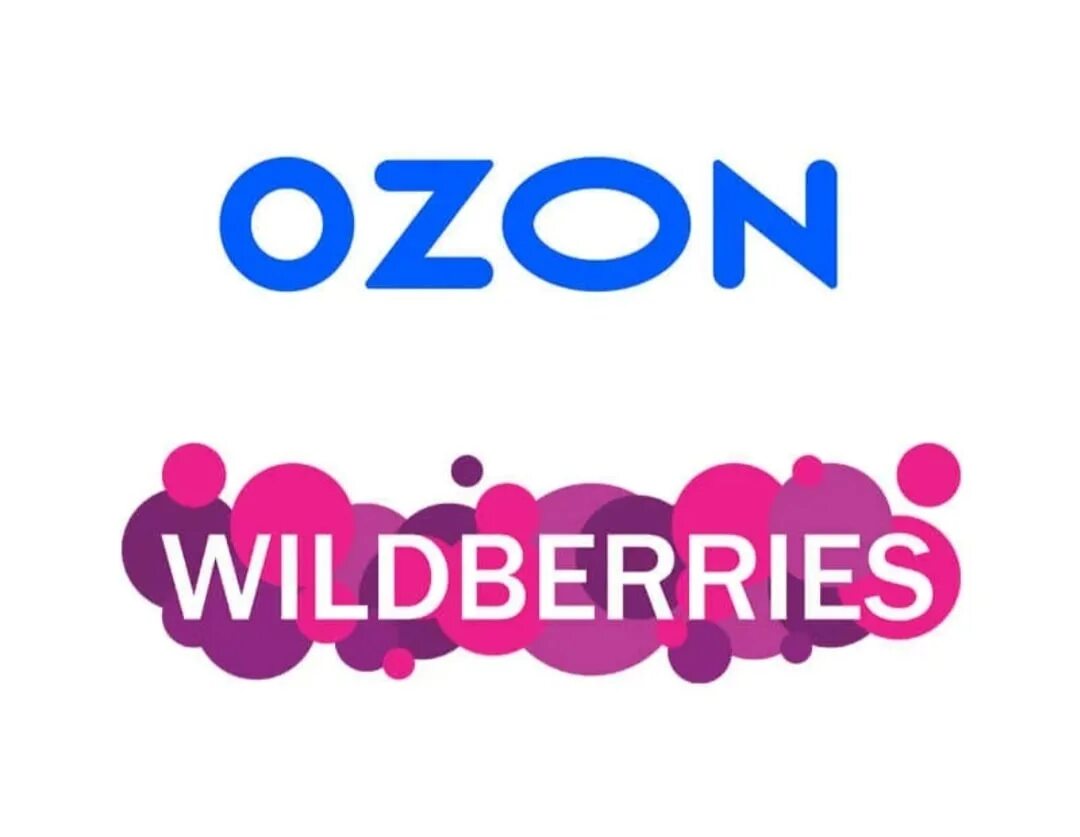 Что продавать на OZON. Коллаборация Озон. Waldberis OZON sale. Логотип Озон и вайлдберриз. Брянск купить на озоне