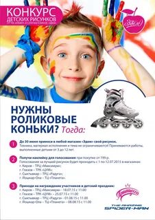 Конкурс детской рекламы