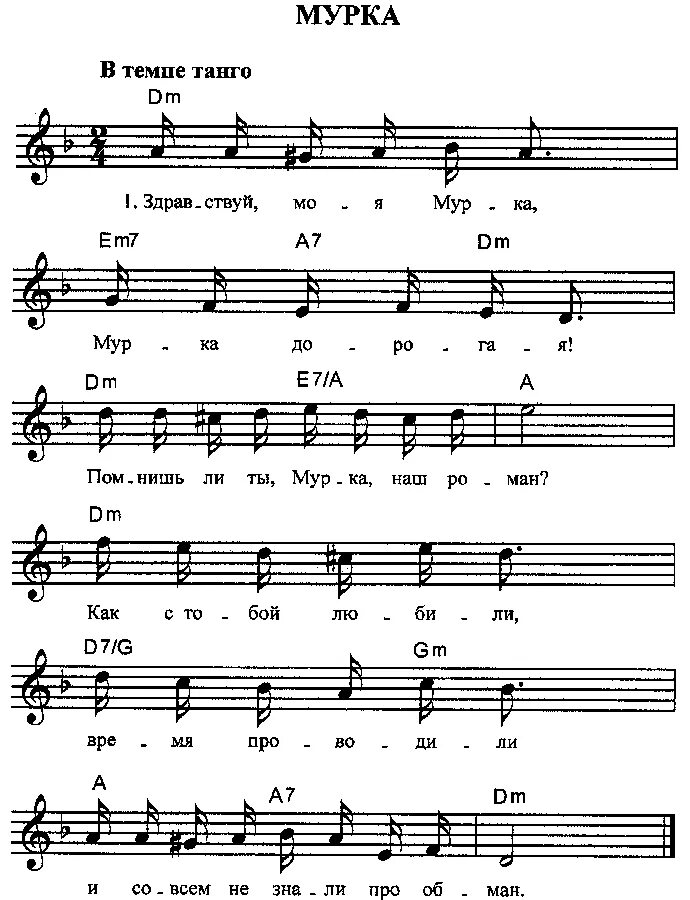 мы силачи гальцев. ух ты мы вышли из бухты ноты. ноты для аккордеона ах одесса. гимн подводников текст. бухты текст.