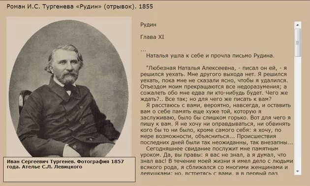 Стихотворение ивана тургенева. Дневник лишнего человека Тургенев. Стихи Тургенева. Повести Тургенева дневник лишнего человека.