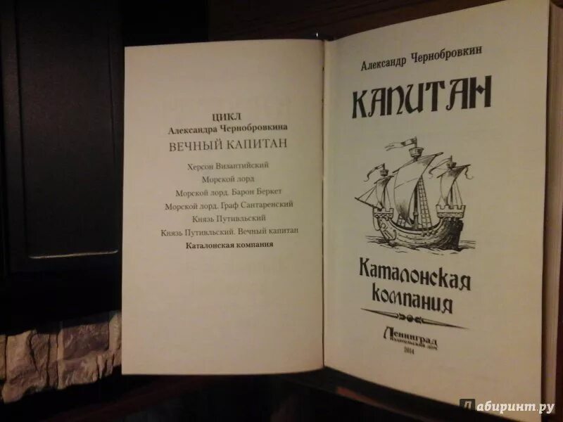 Чернобровкин книги по порядку. Чернобровкин книги по порядку. Чернобровкин книги по порядку. Чернобровкин. Чернобровкин книги по порядку.