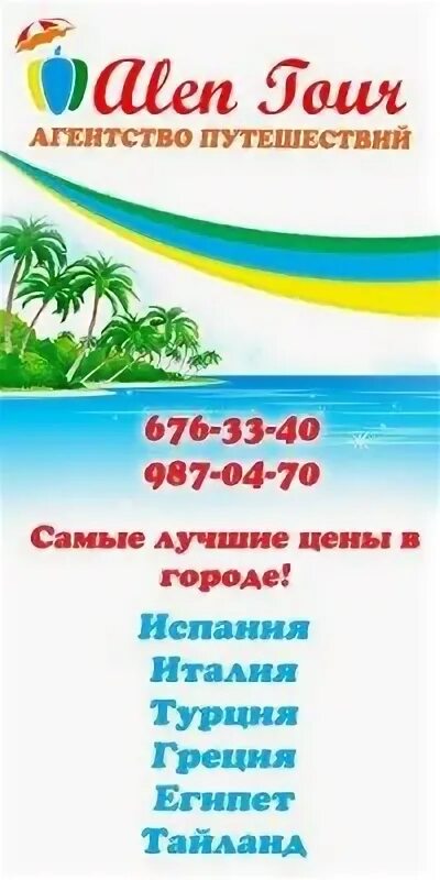 Турфирма предлагает отдельные экскурсии и пакеты экскурсий. Турфирма предлагает отдельные экскурсии и пакеты экскурсий
