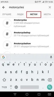 Какие хештеги ставить