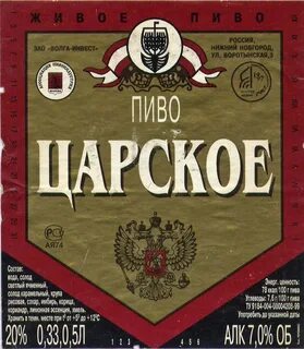 Пивные нижний новгород