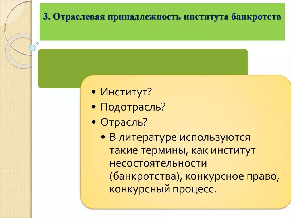 Принадлежность предприятия. Отраслевая принадлежность. отраслевая принадлежность предприятия. отраслевая принадлежность виды. отраслевая принадлежность организации это.