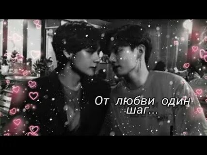 Вигуки фф мини от ненависти до любви
