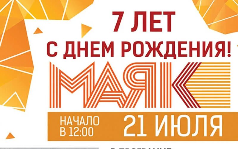 День маяка дубна 2024. Большой волжский маяк. День маяка дубна 2024. Волжский маяк в дубне. Большой волжский маяк в дубне.
