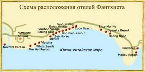 Хошимин фантьет сколько ехать