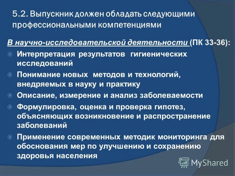 укрупненных групп специальностей клиническая медицина
