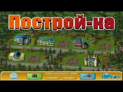 Построй ка 4