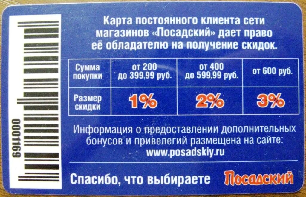 Карта постоянного клиента. Унидом карта постоянного покупателя. Номер карты постоянного авиапассажира. Карта постоянного покупателя КБ.