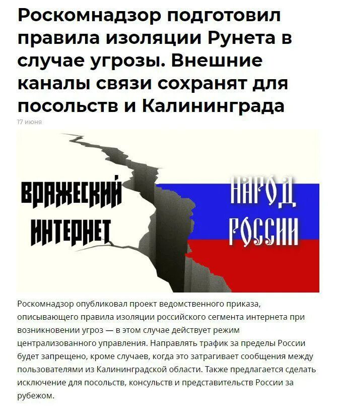 Лига пропаганды нетрадиционных ценностей. Изоляция российского интернета новости сегодня последние. Закон о суверенном интернете. Изоляция российского интернета новости сегодня последние. Изоляция российского интернета новости сегодня последние.