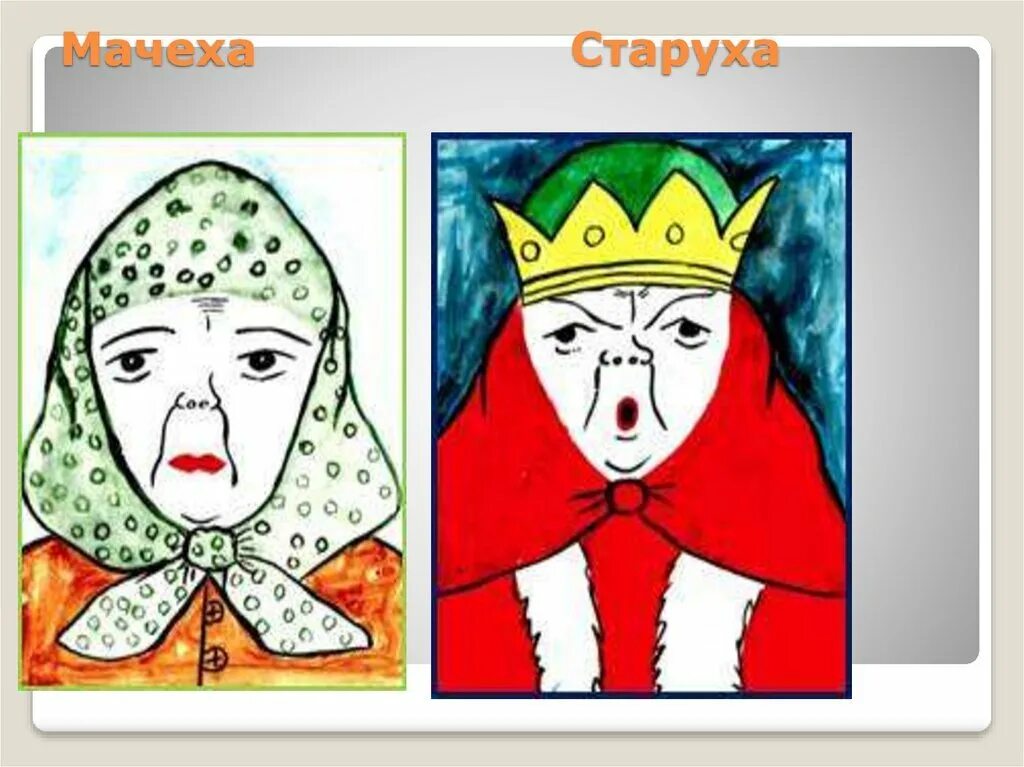 Добрый и злой образ. Изображение характера человека женский образ. женский образ изо. выражение характера человека в изображении женский образ. портрет сказочного героя.