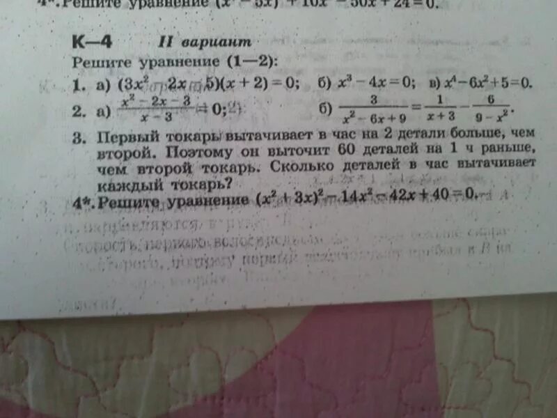 За 7 часов 63 детали. Токарь вытачивает 72 одинаковые детали за 3 часа. Первый токарь вытачивает в час на 2 детали. Токарь вытачивает 72 одинаковые детали за 3 часа схема. Что вытачивает токарь.