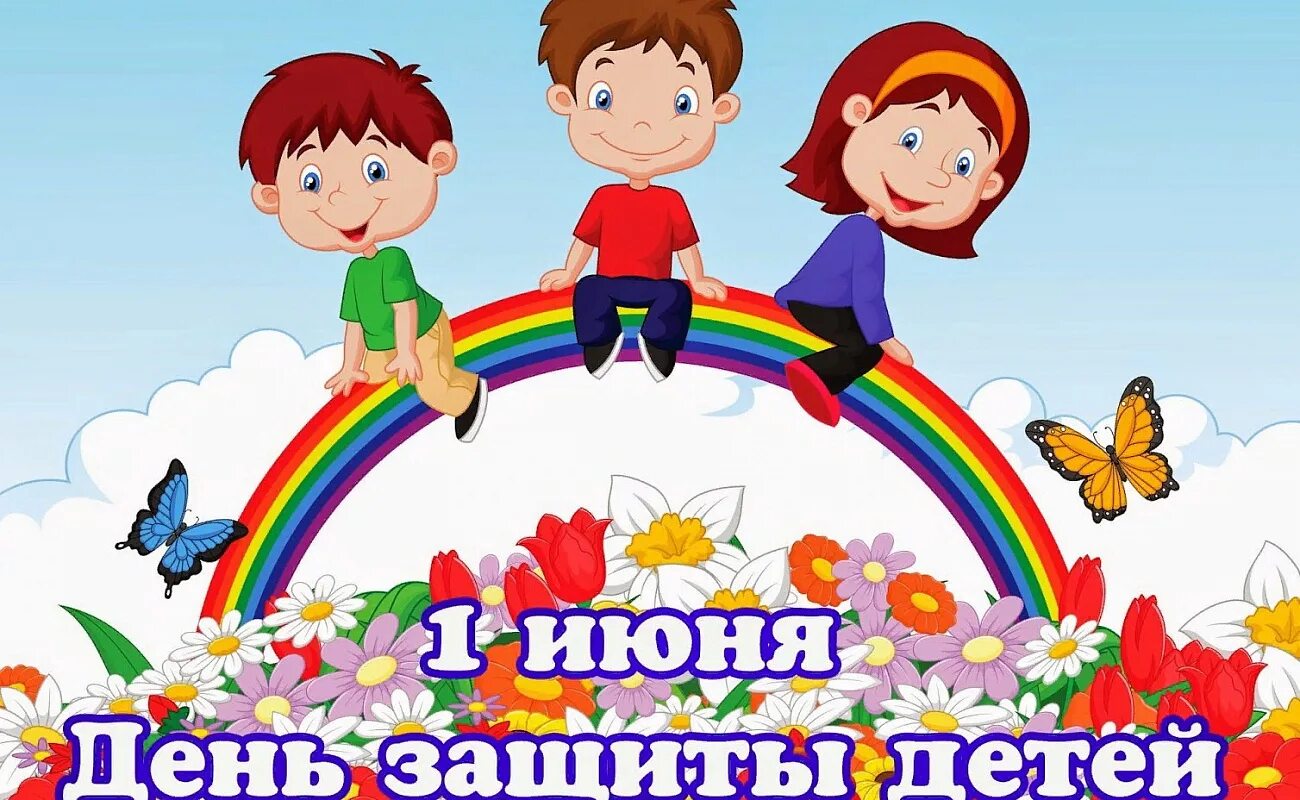 Картинка день защиты