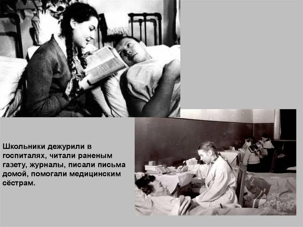 Ахматова выступала в госпиталях. Дети читают газеты раненым. Фото читания книг раненым в госпитале.