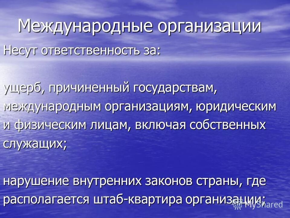 Учет религиозных организаций