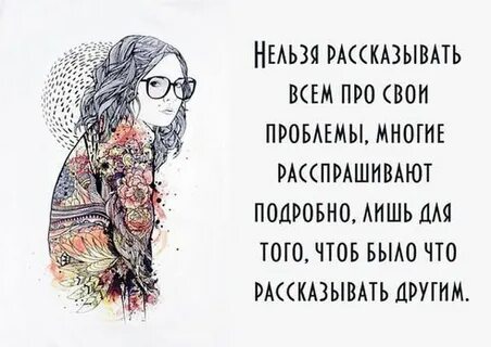 Что она ничего не говорит