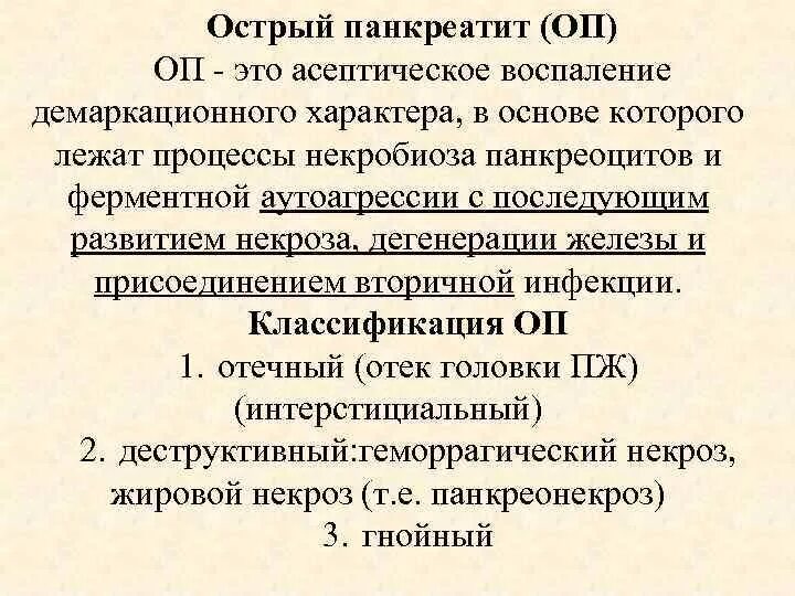 Асептический отек