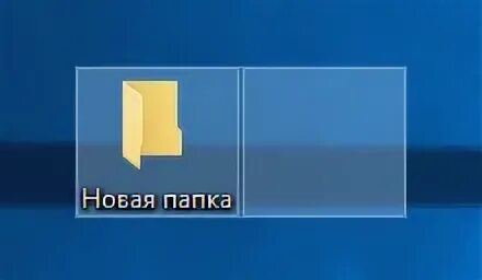 Невидимая папка на рабочем