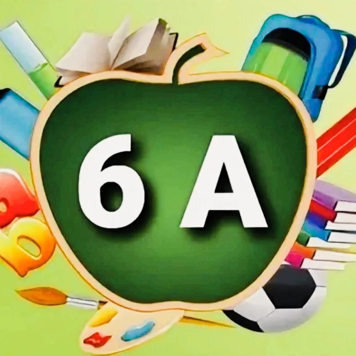 Дел 6а