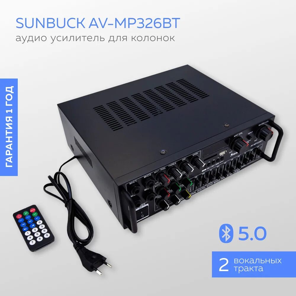 Sunbuck av-660bt. Sunbuck av-mp326bt Bluetooth. Sanbuck av-MP 326 BT.