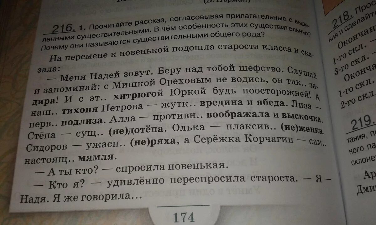 Предложение со словом женщина