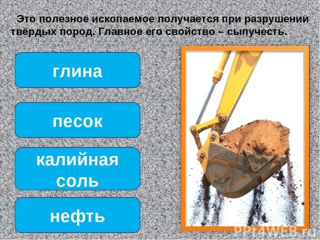 Напряжения в горной породе. Разрушение твердых пород. Разрушение горных пород бурение. Механизм разрушения горной породы. Разрушаются горные породы.