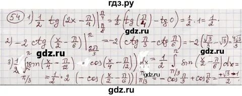 54 упражнение 11