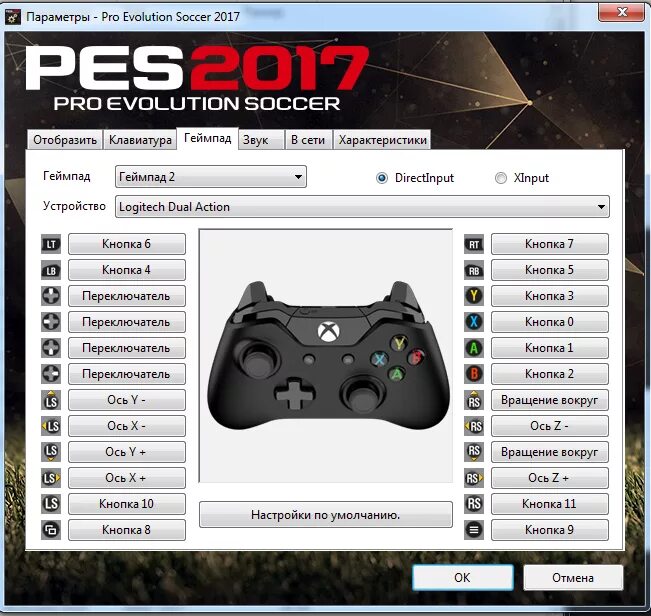 Лучшие настройки геймпада. PES 2018 PS 3 кнопки. PES 17 управление на геймпаде. Джойстик пес 2017. Раскладка геймпада для PES 2021.