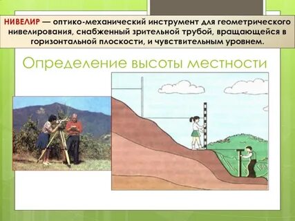 Высота инструмента