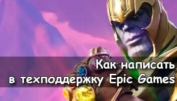 Поддержка epic
