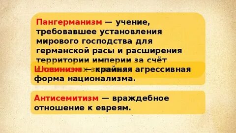 Пангерманизм