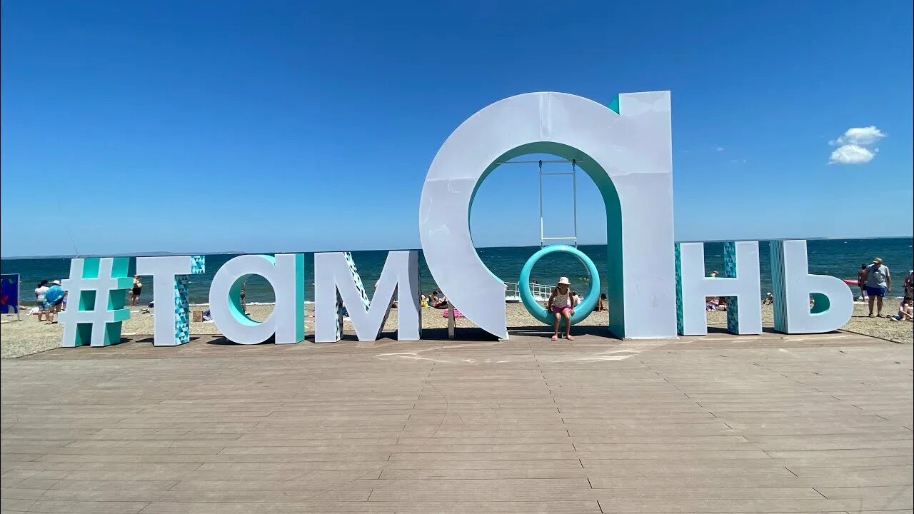 Центр статус тамань. Тамань набережная 2025. набережная тамань 2025. тамань новая набережная. набережная станица тамань.