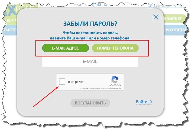 Личный кабинет fix price регистрация карты. Пароли для фикс. Пароль в фикс прайс пример для регистрации. Придумать пароль для фикс прайс. Пароль для приложения фикс прайс.