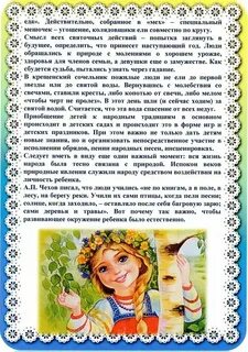 Консультация для родителей в детском народные
